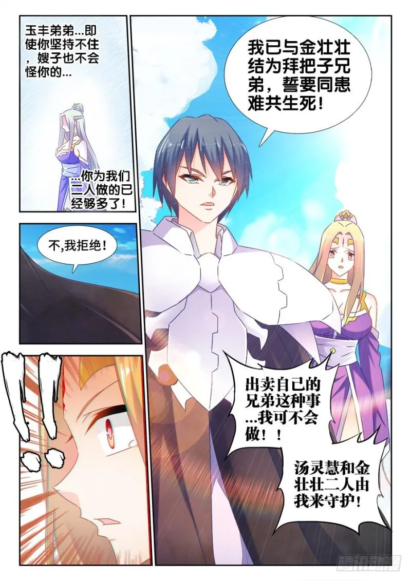 509、人选 第3页