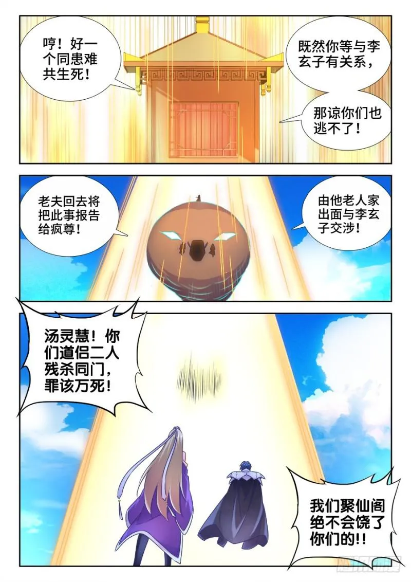 509、人选 第4页