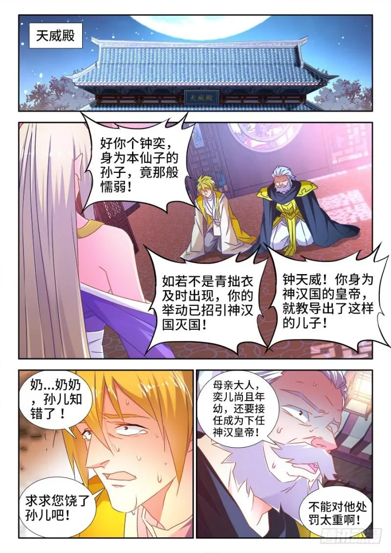 509、人选 第6页