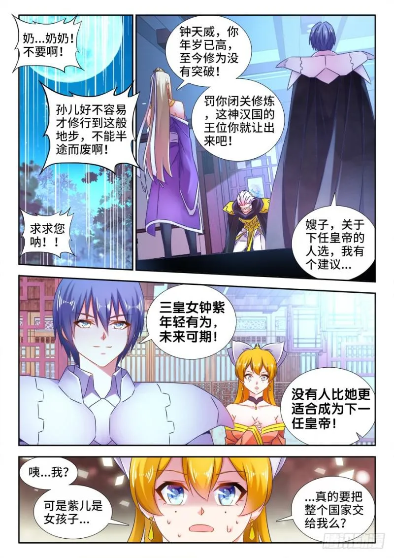 509、人选 第8页