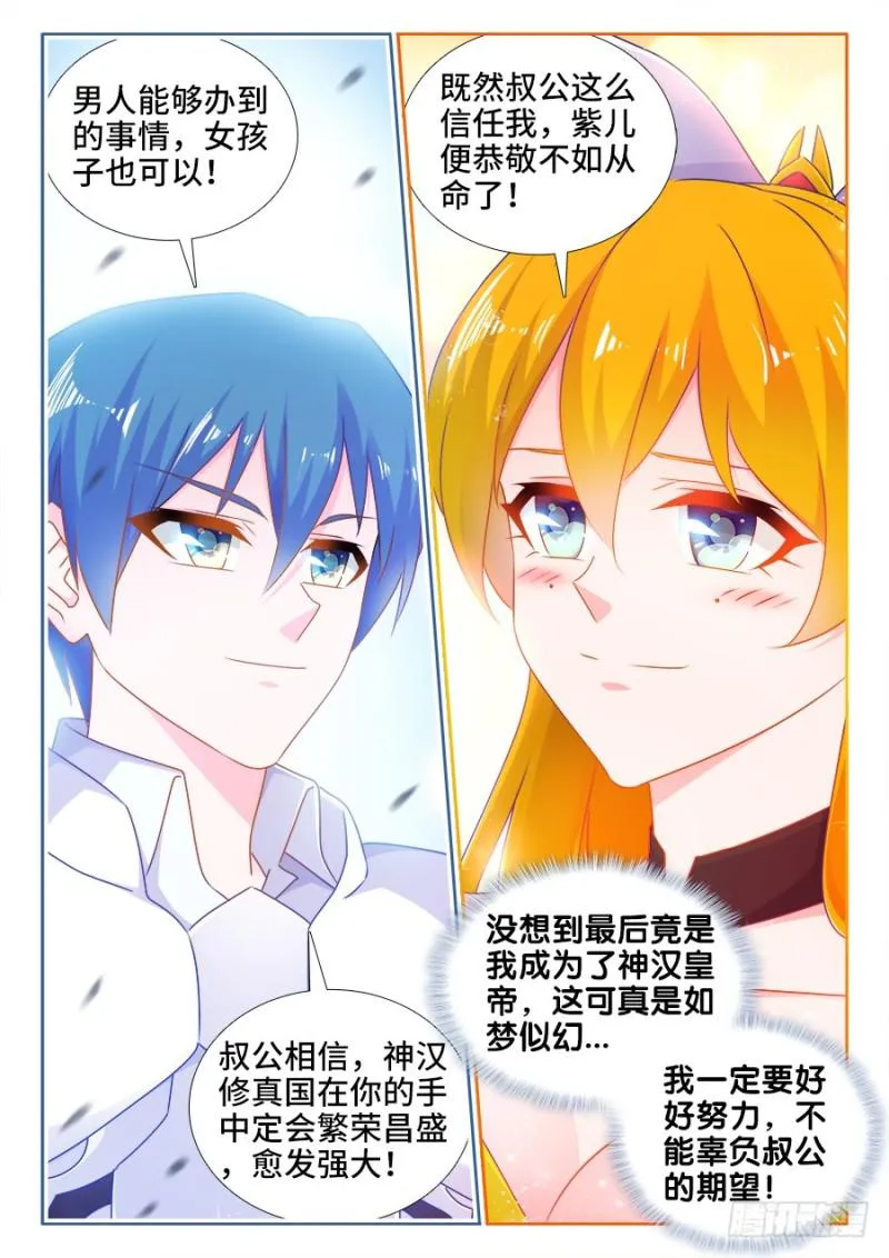509、人选 第9页