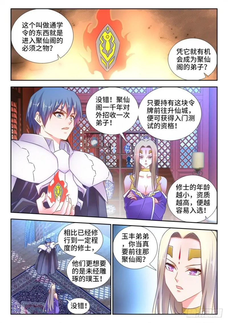 509、人选 第10页