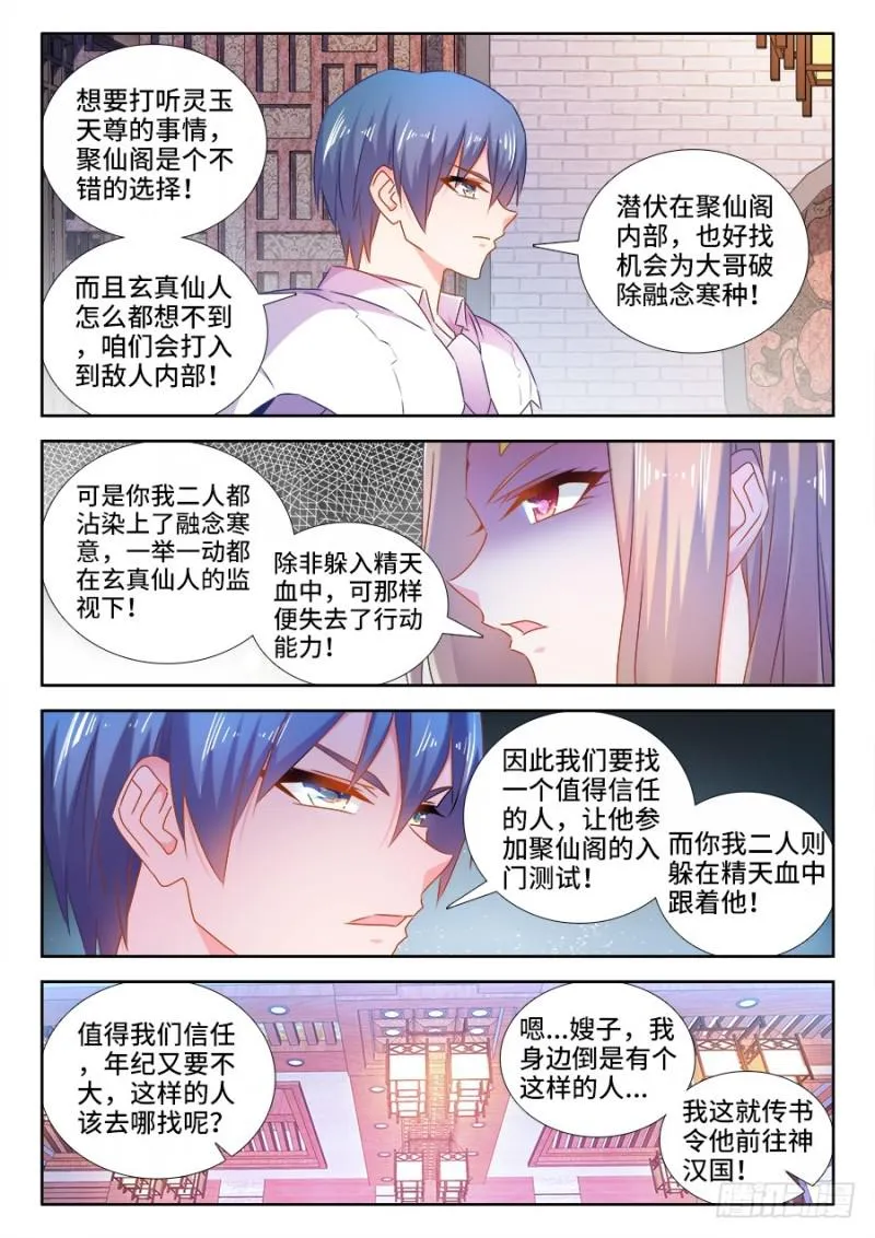 509、人选 第11页