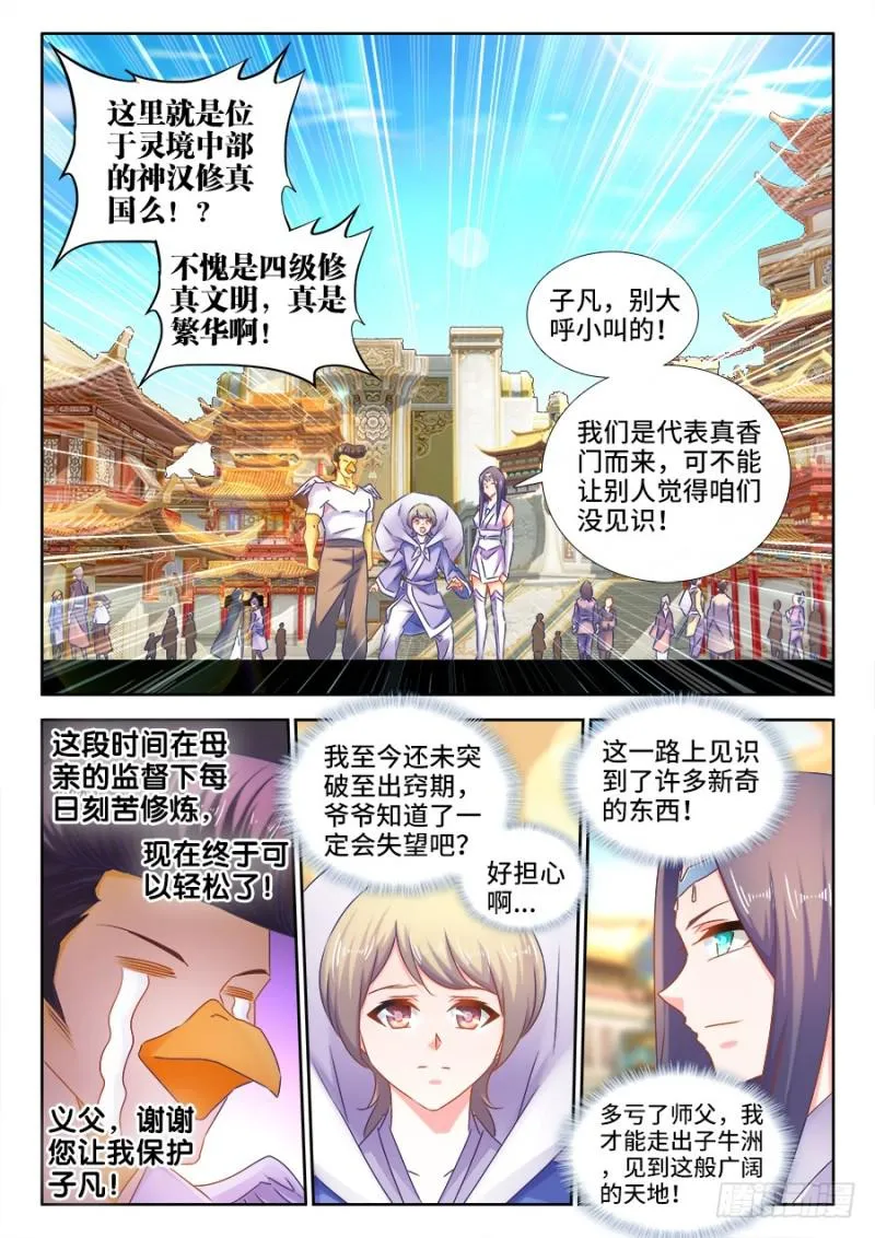510、凭实力单身 第1页