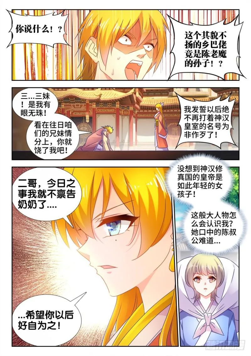 510、凭实力单身 第5页