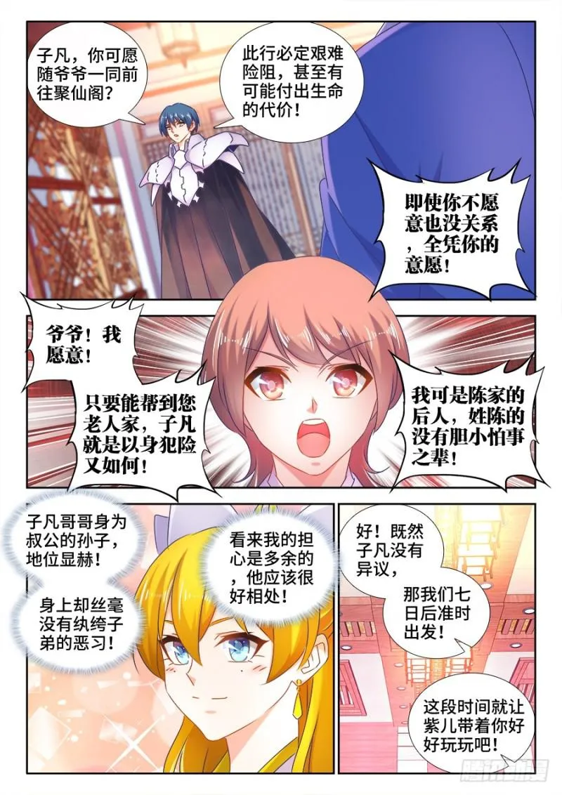 510、凭实力单身 第7页