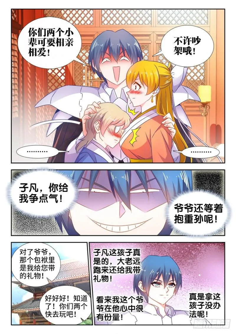 510、凭实力单身 第8页
