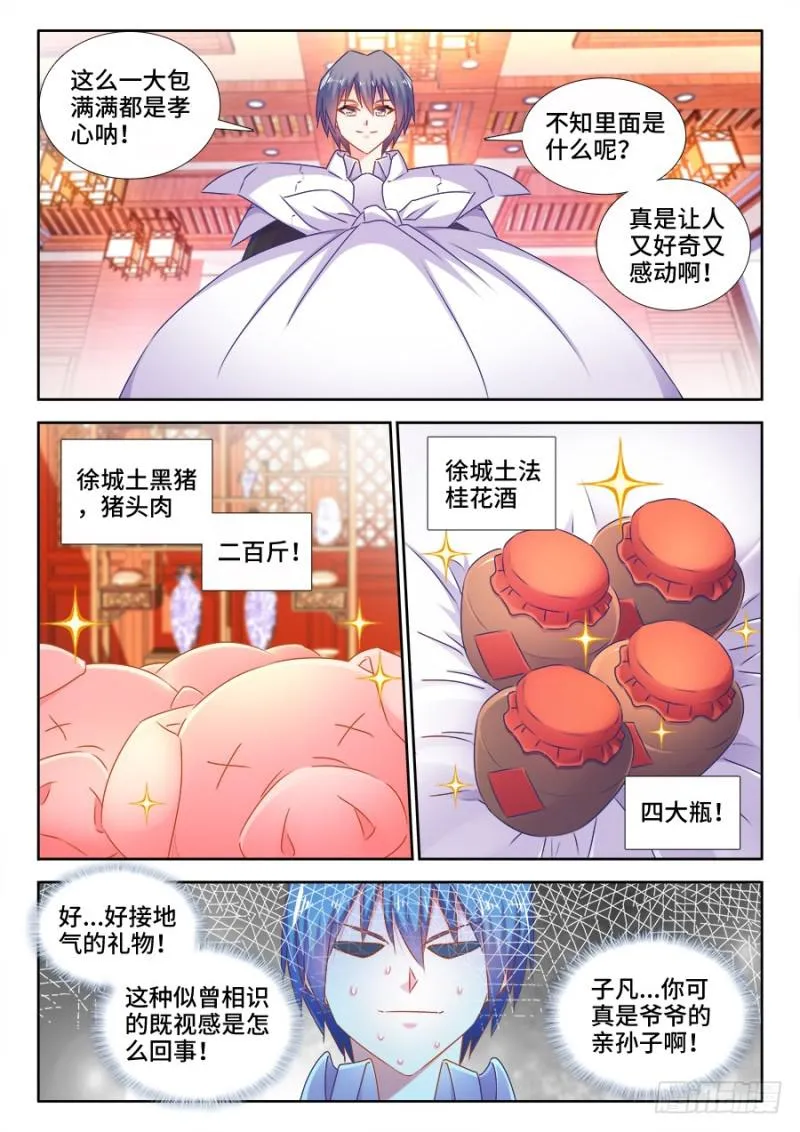 510、凭实力单身 第9页