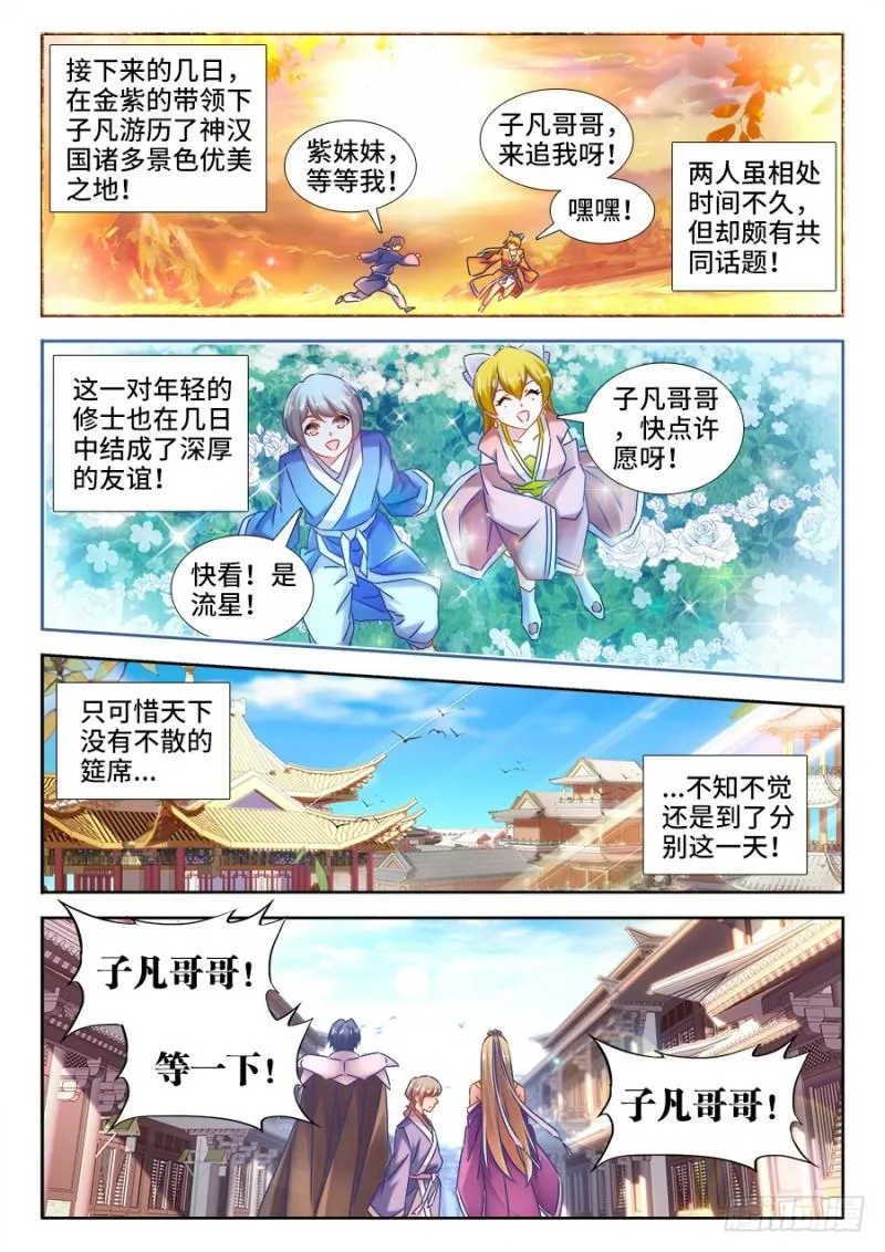 510、凭实力单身 第10页