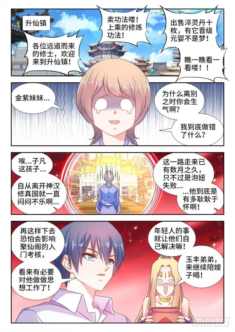511、姬家 第1页