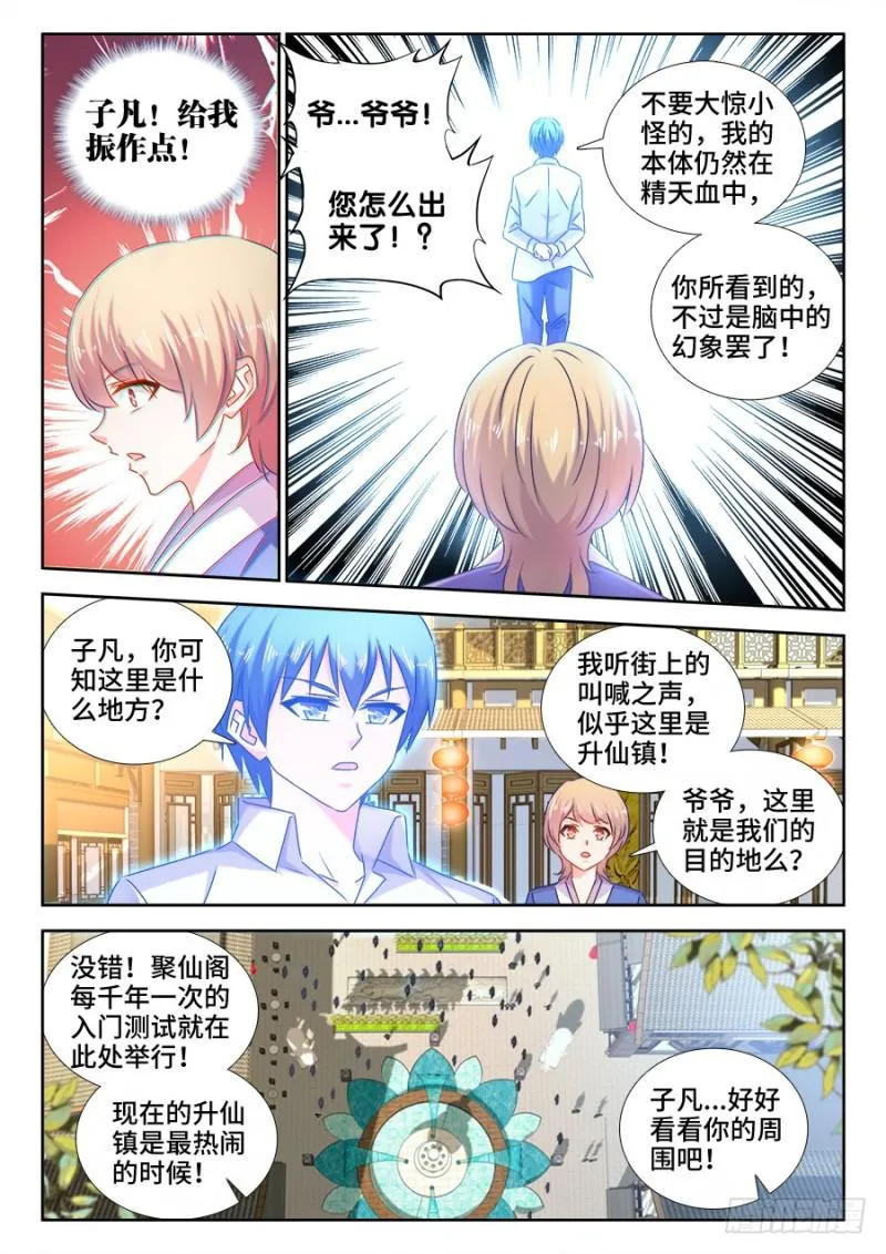 511、姬家 第2页