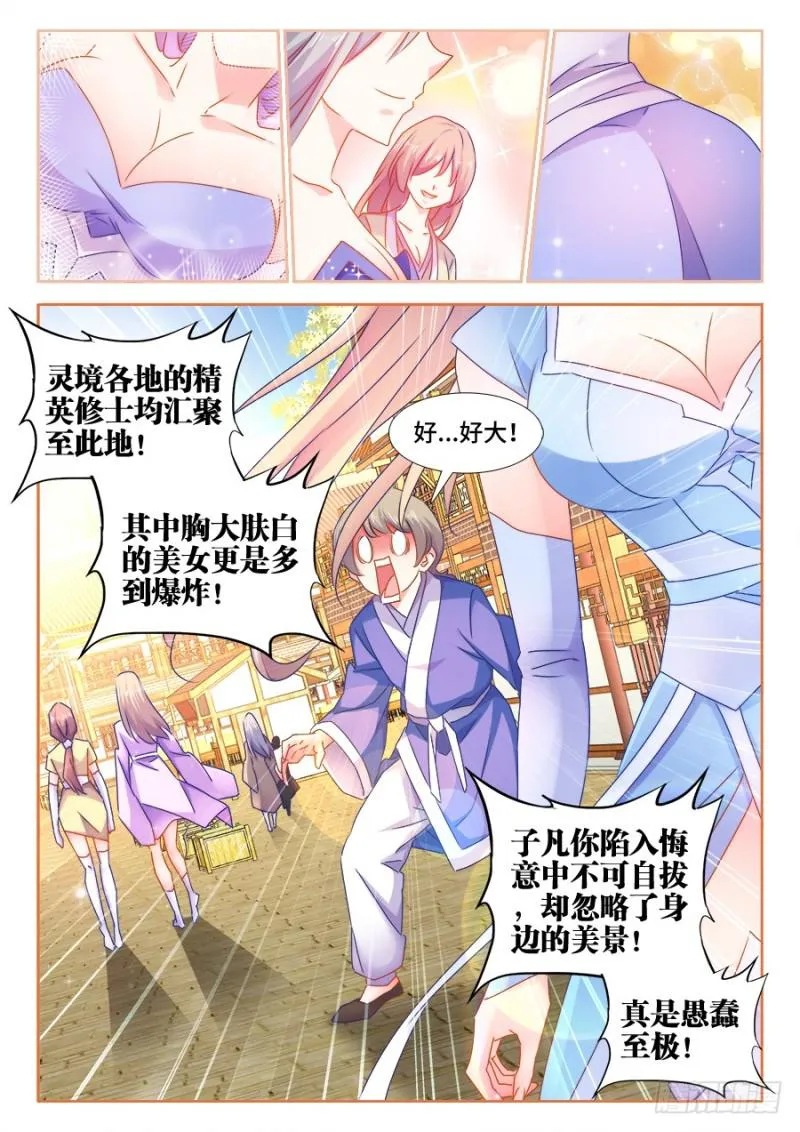 511、姬家 第3页