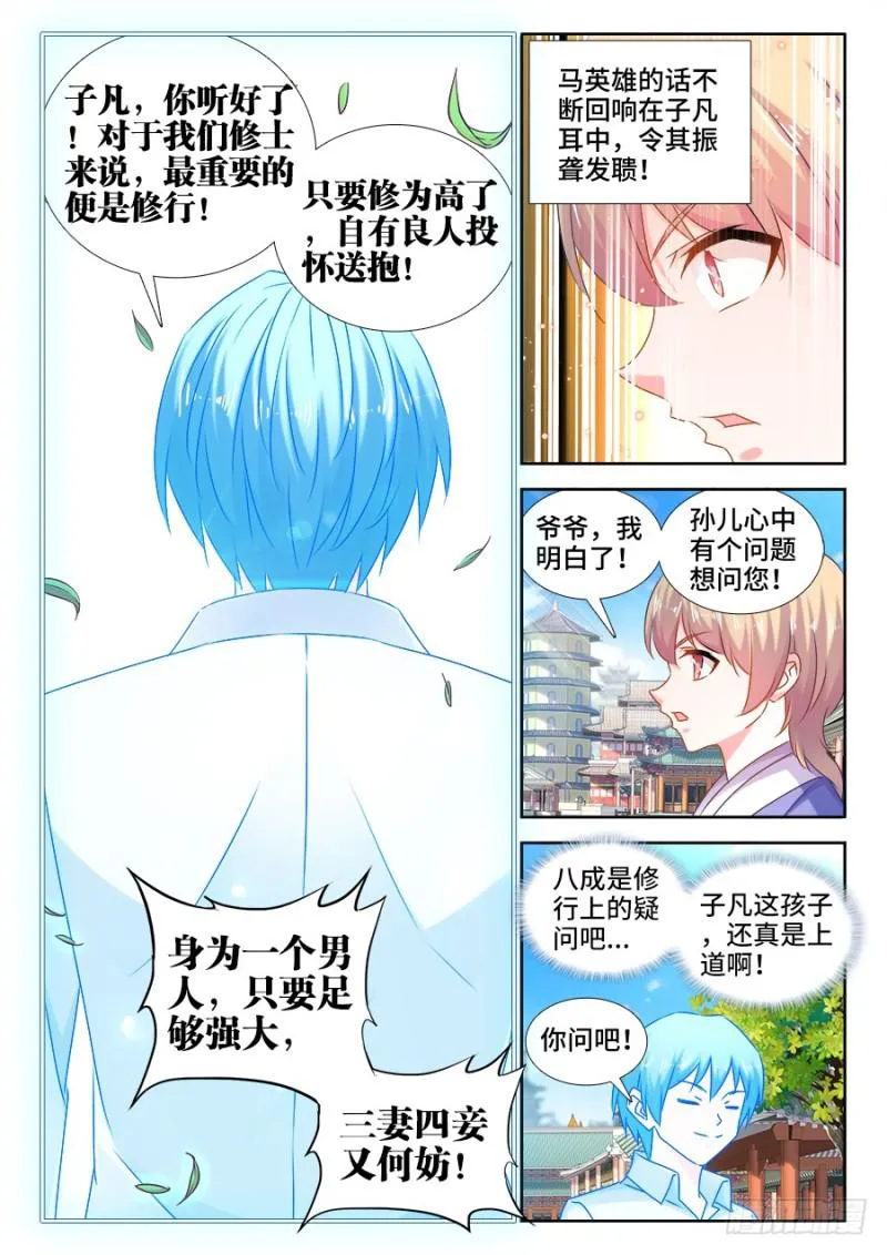511、姬家 第4页