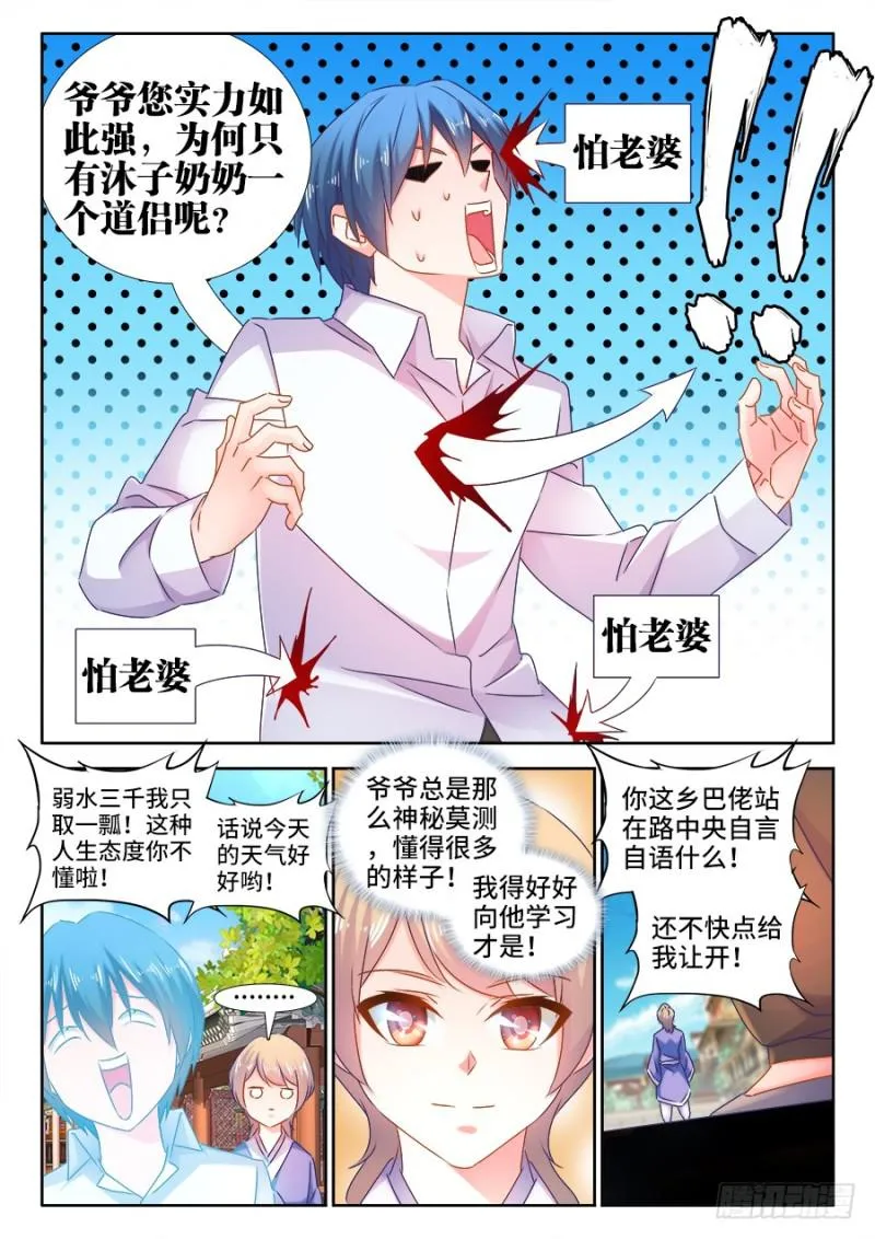 511、姬家 第5页