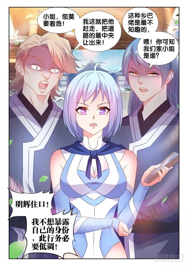 511、姬家 第6页