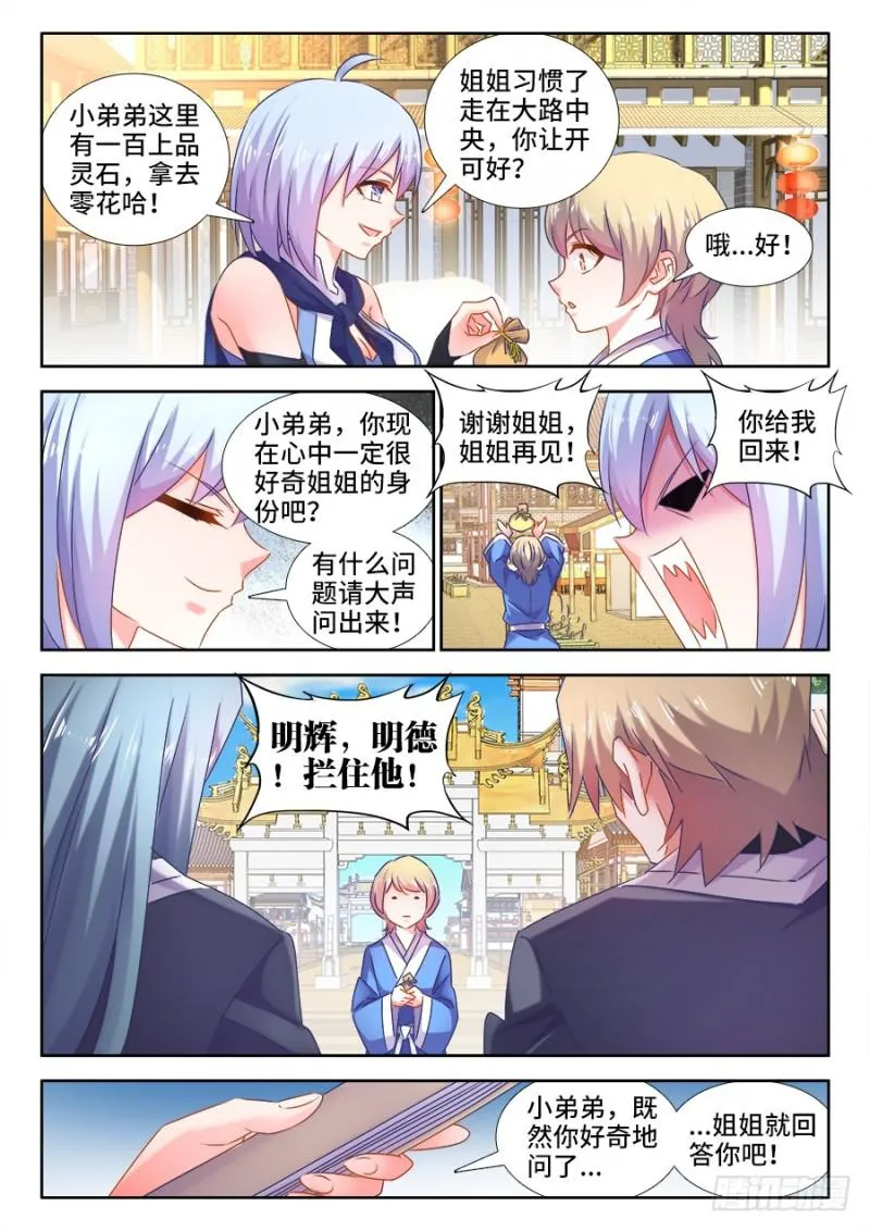 511、姬家 第7页