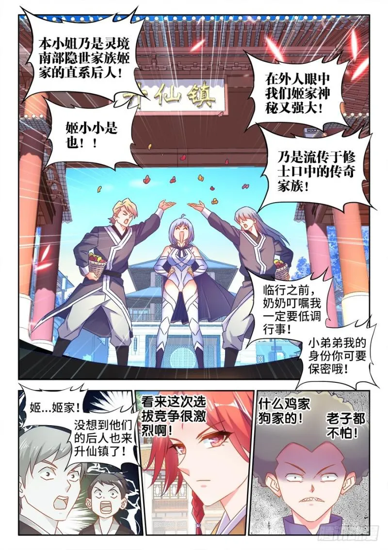 511、姬家 第8页