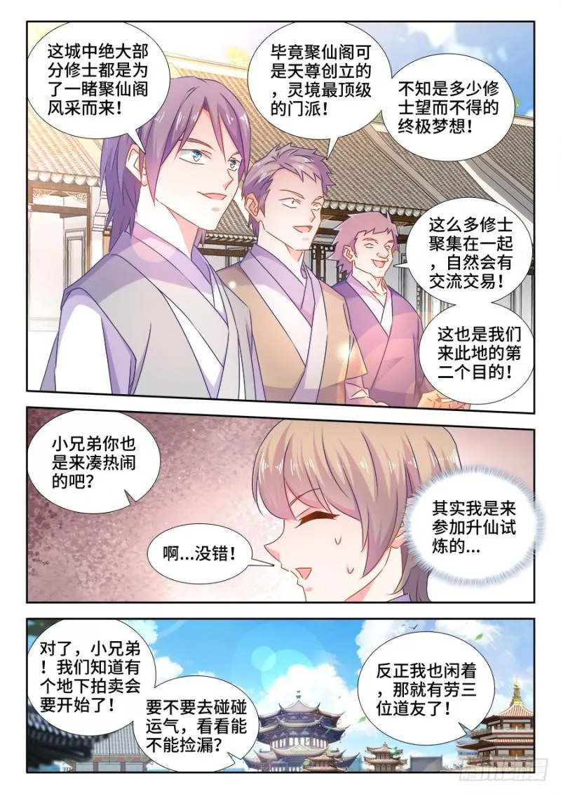 511、姬家 第10页