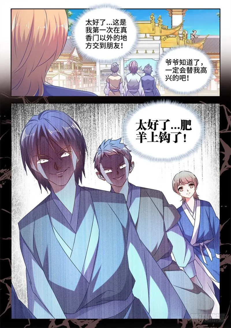 511、姬家 第11页