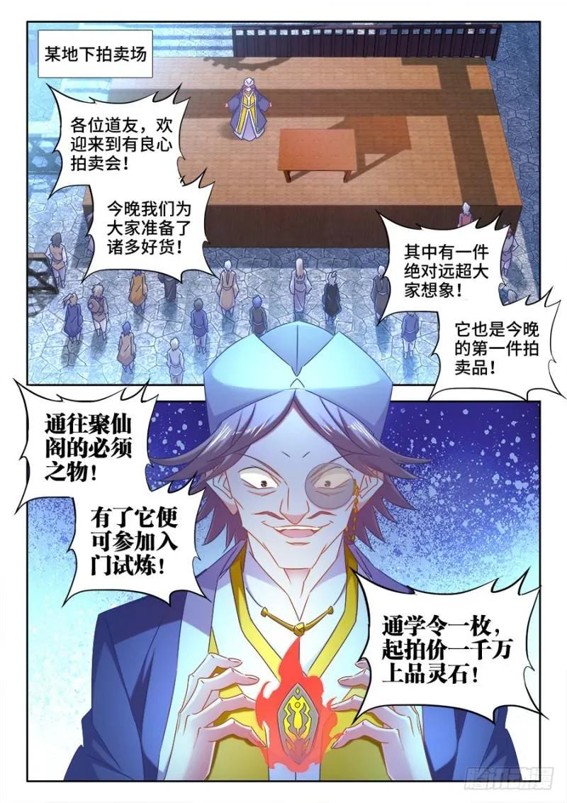 511、姬家 第12页
