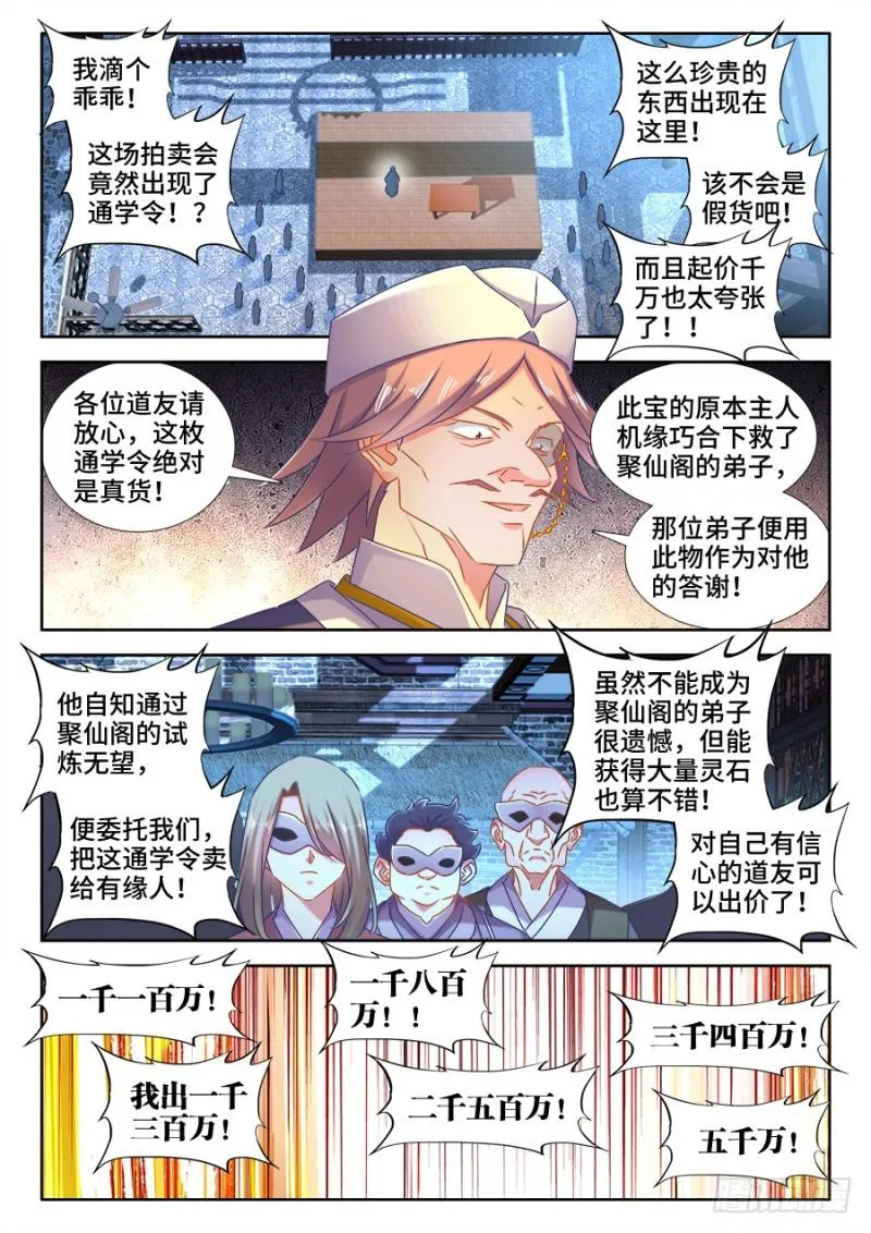 512、拍卖行 第1页