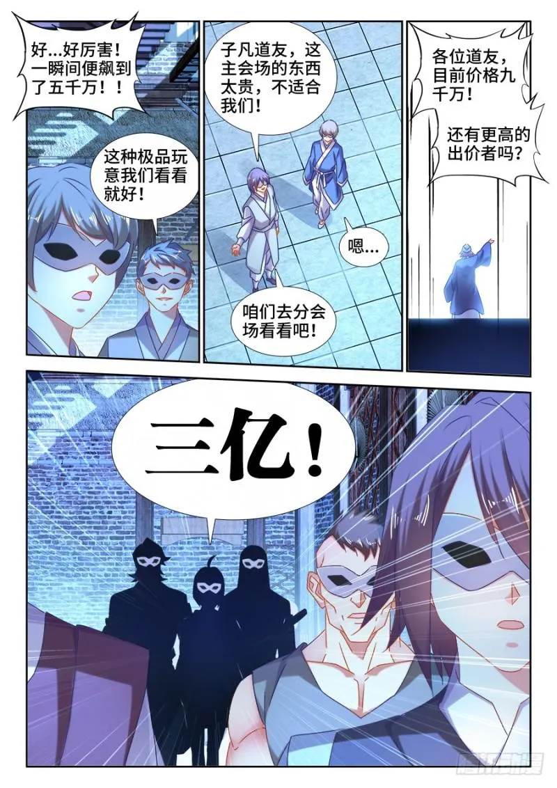 512、拍卖行 第2页
