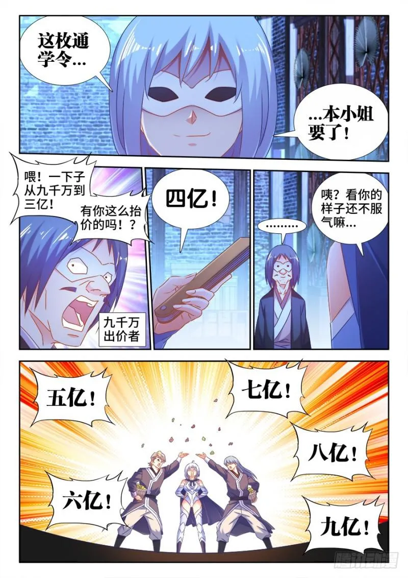 512、拍卖行 第3页