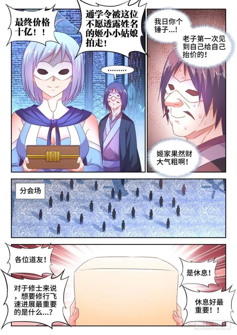 512、拍卖行 第4页