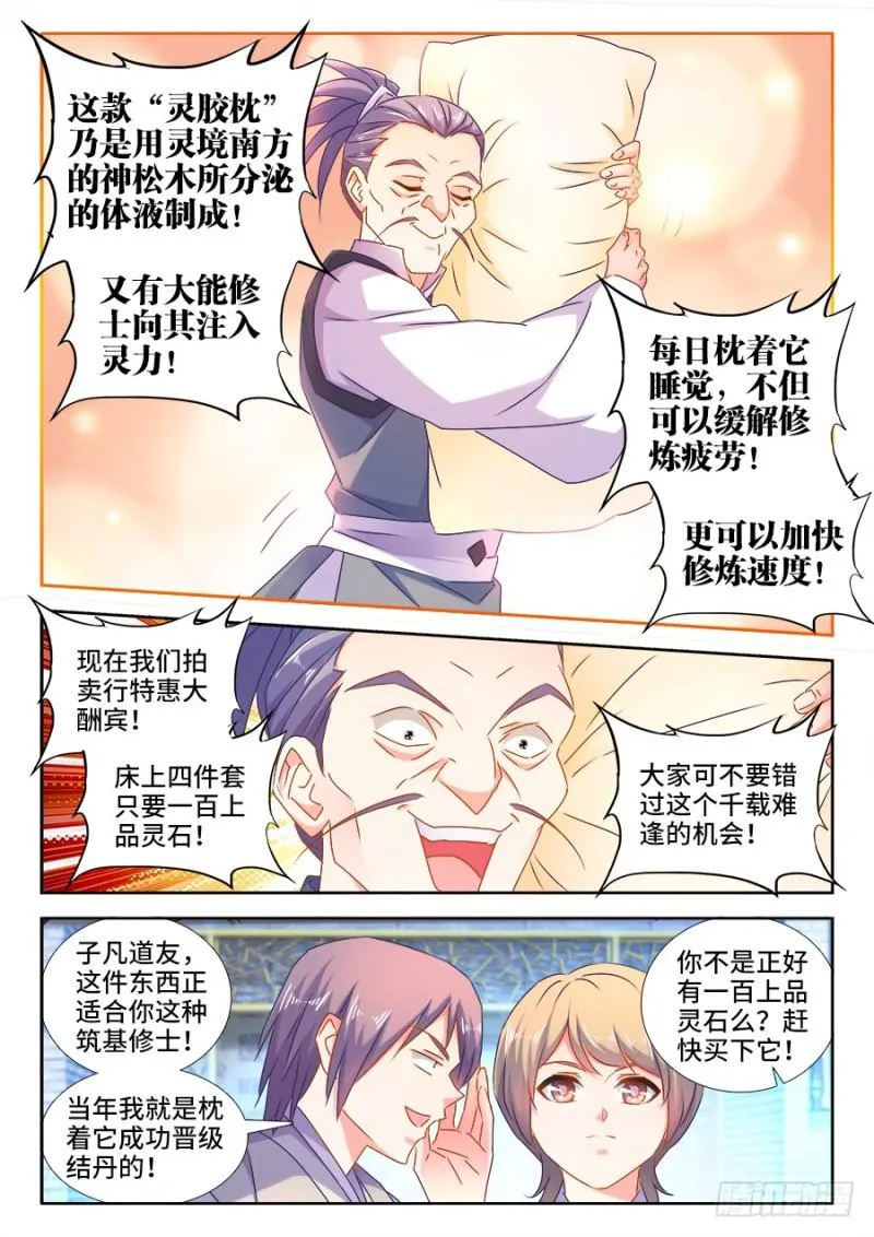 512、拍卖行 第5页