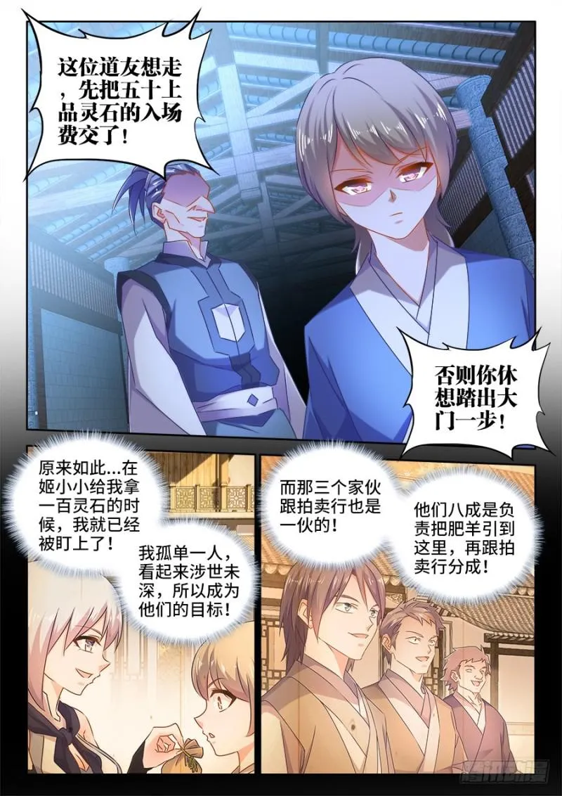 512、拍卖行 第7页