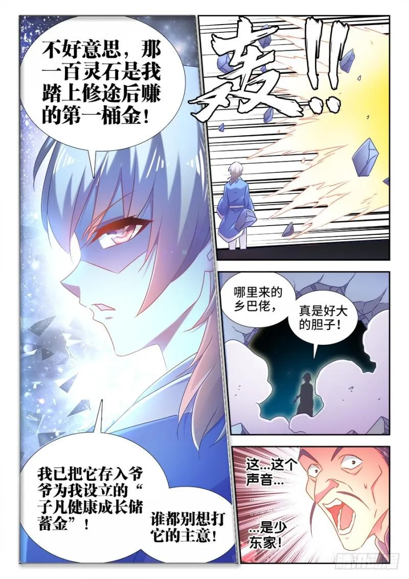 512、拍卖行 第8页