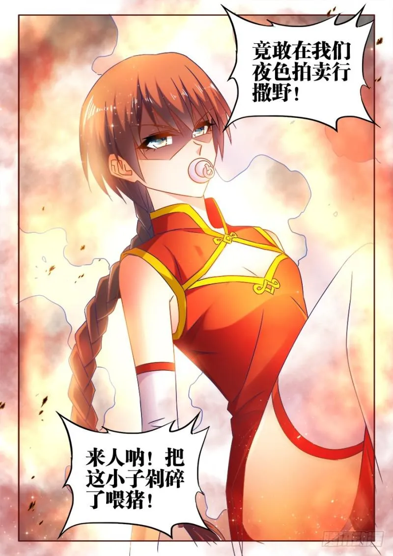 512、拍卖行 第9页