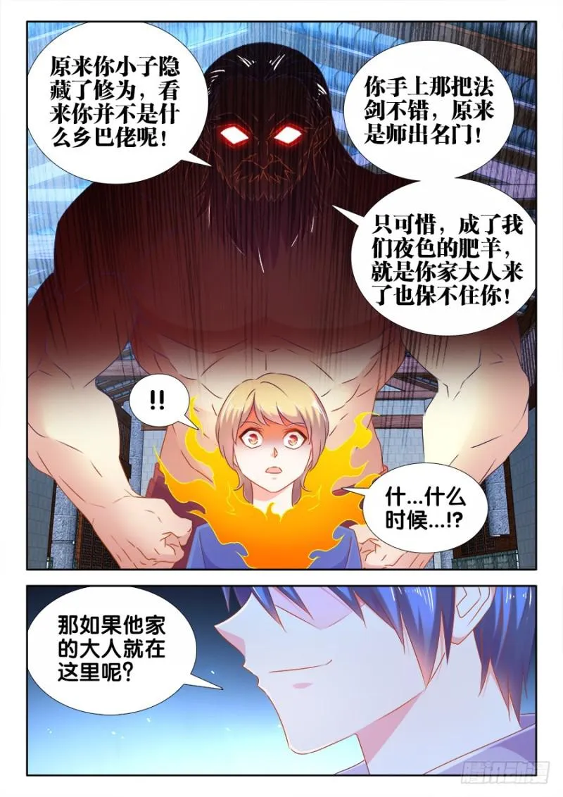 512、拍卖行 第11页