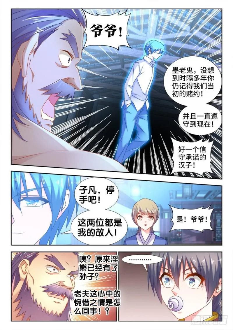 513、庸凡 第2页