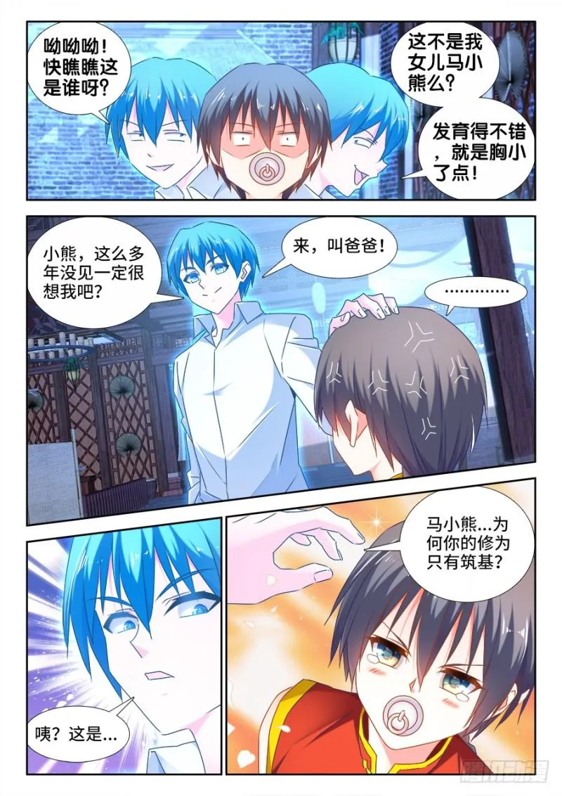 513、庸凡 第3页