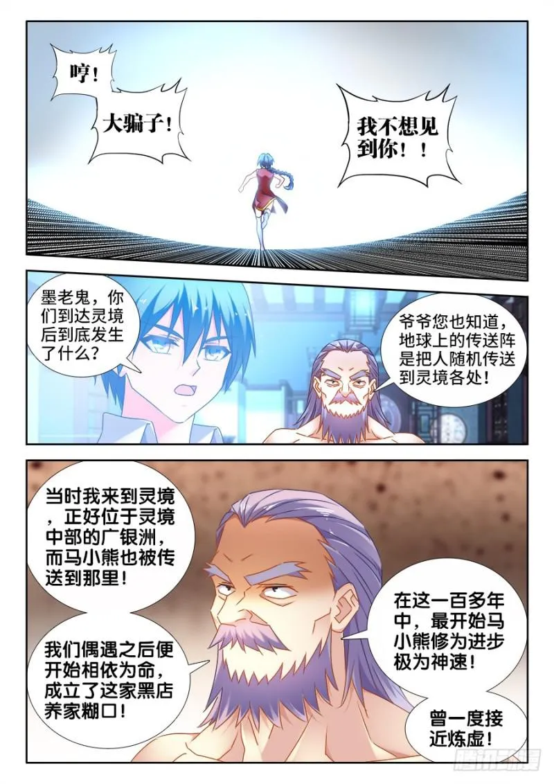 513、庸凡 第4页
