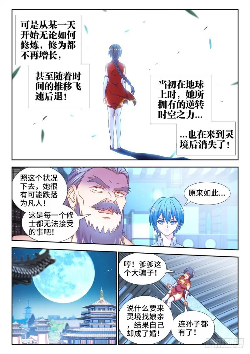 513、庸凡 第5页