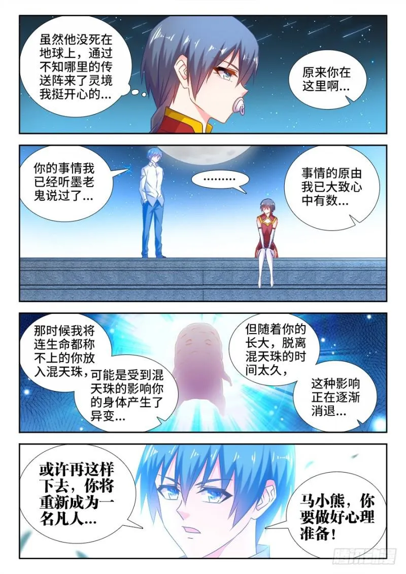 513、庸凡 第6页