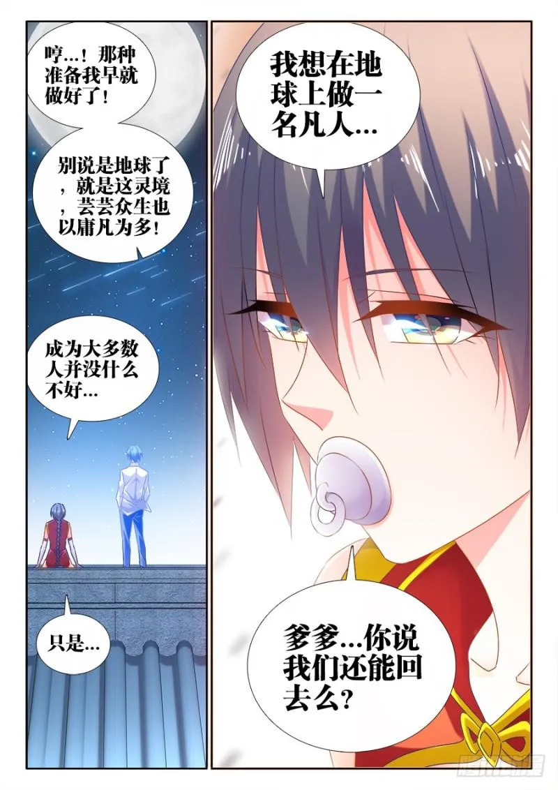 513、庸凡 第7页