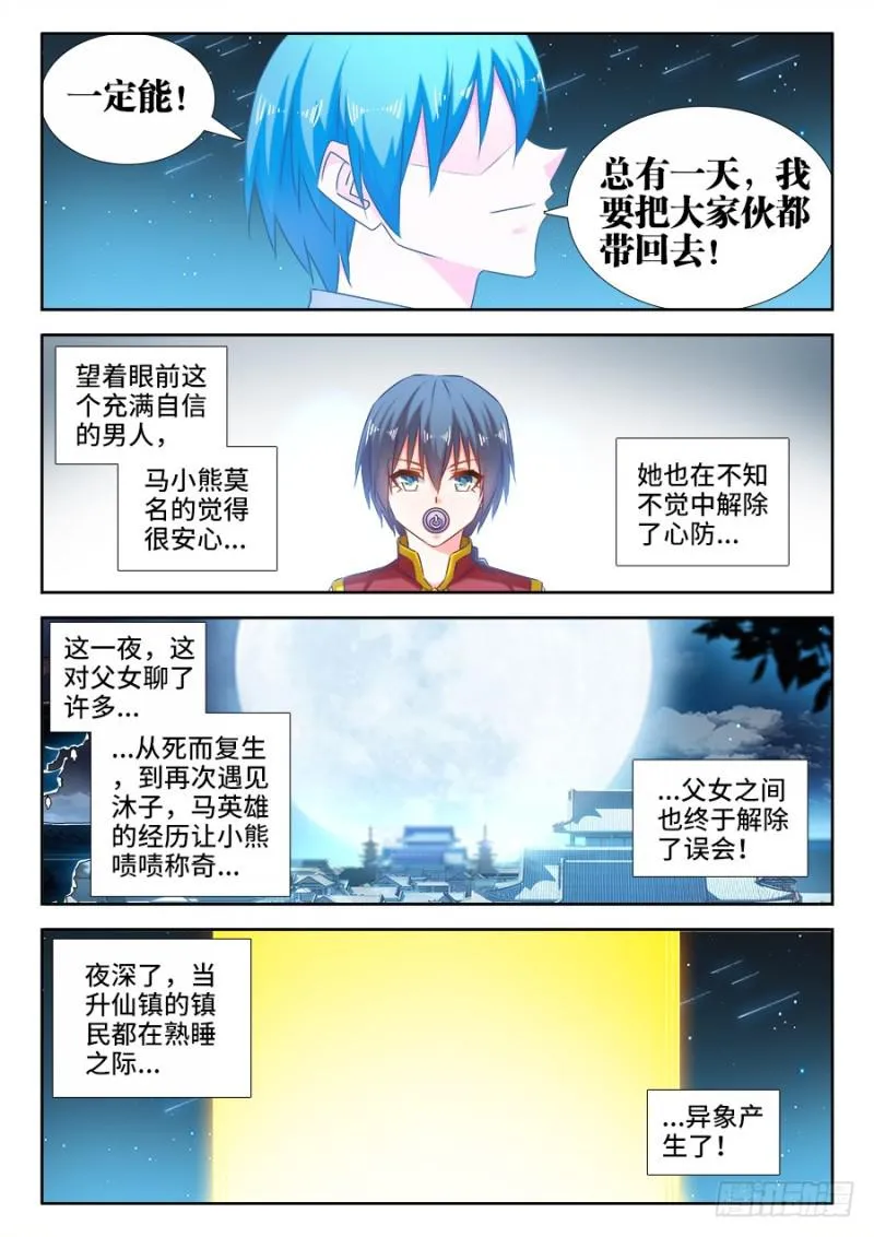 513、庸凡 第8页