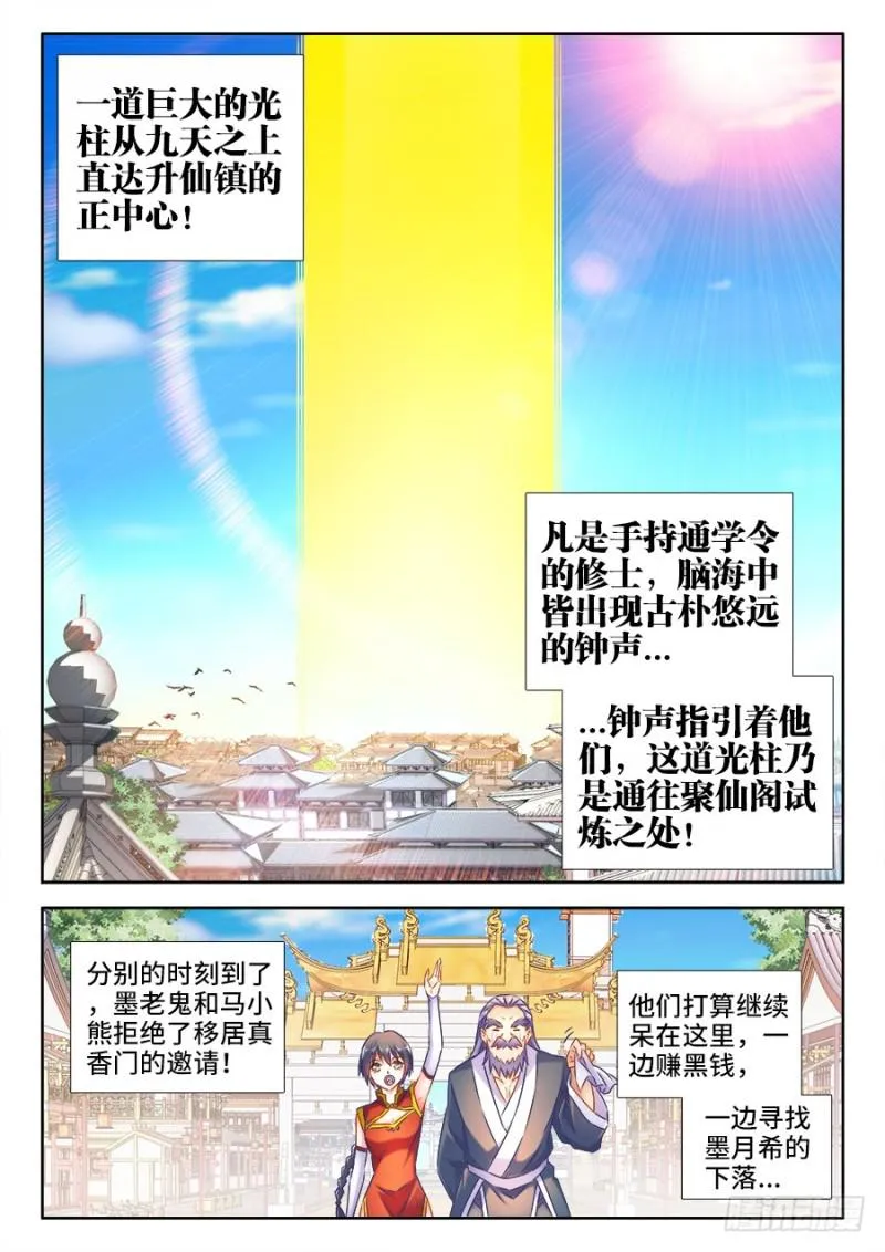 513、庸凡 第9页