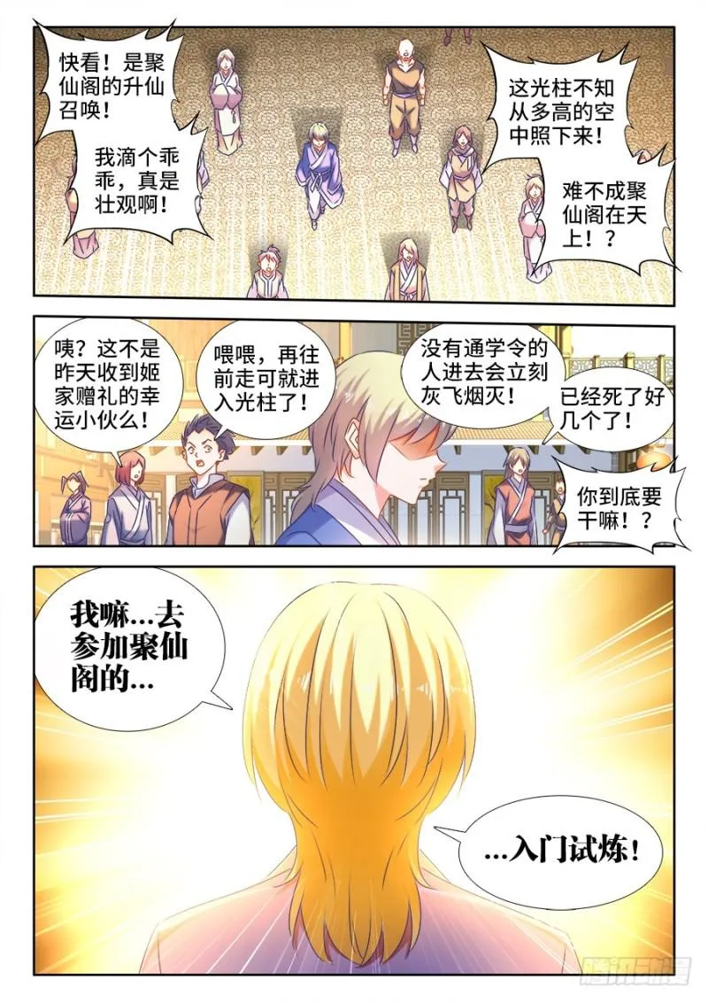 513、庸凡 第10页