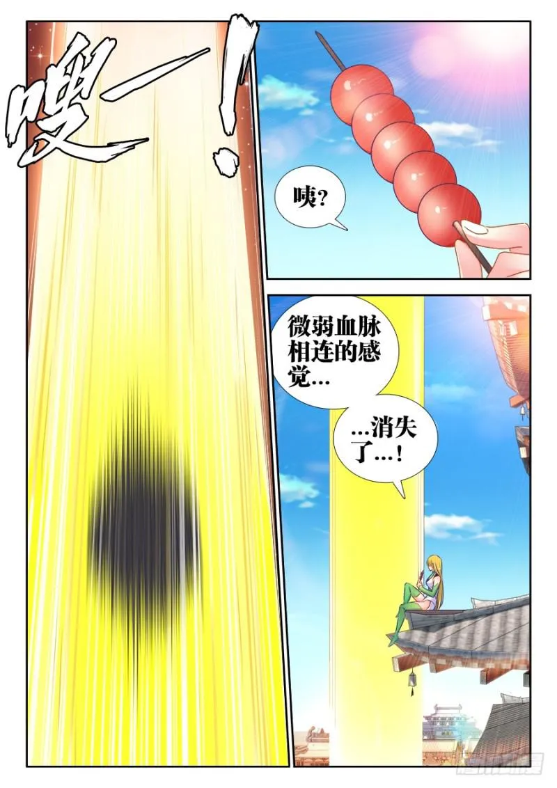513、庸凡 第11页