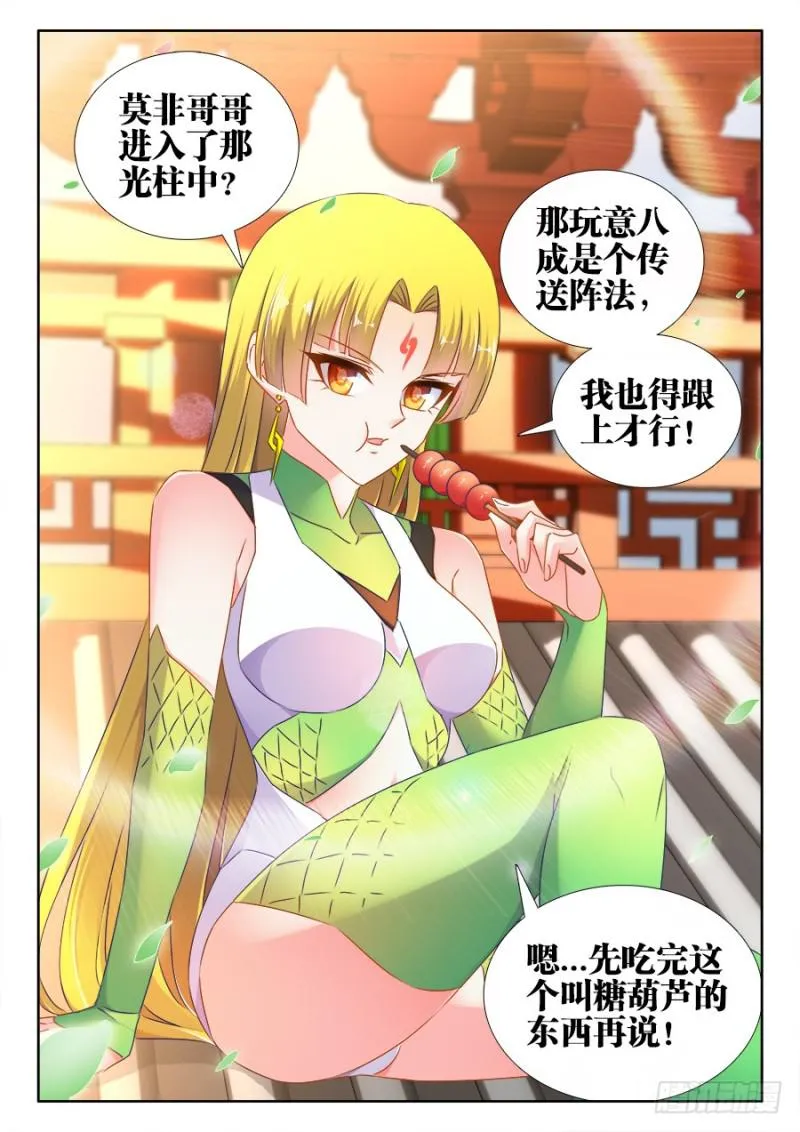 513、庸凡 第12页