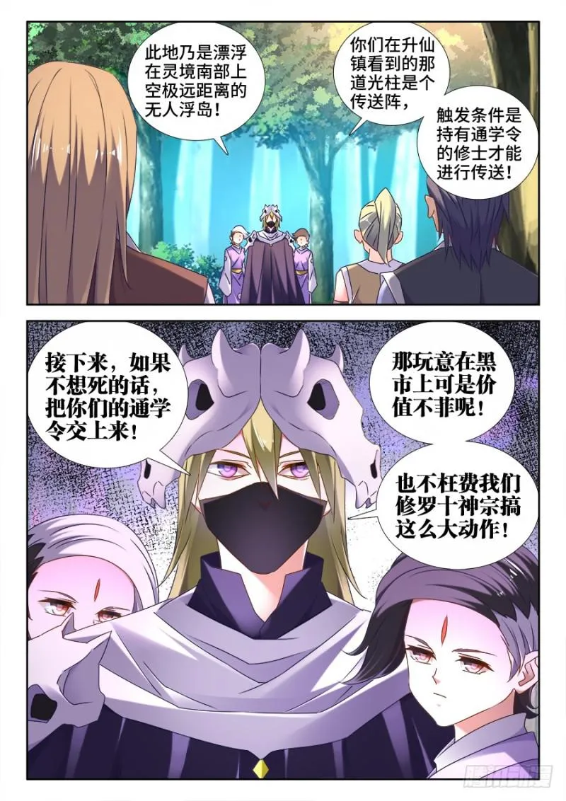 515、打劫 第2页