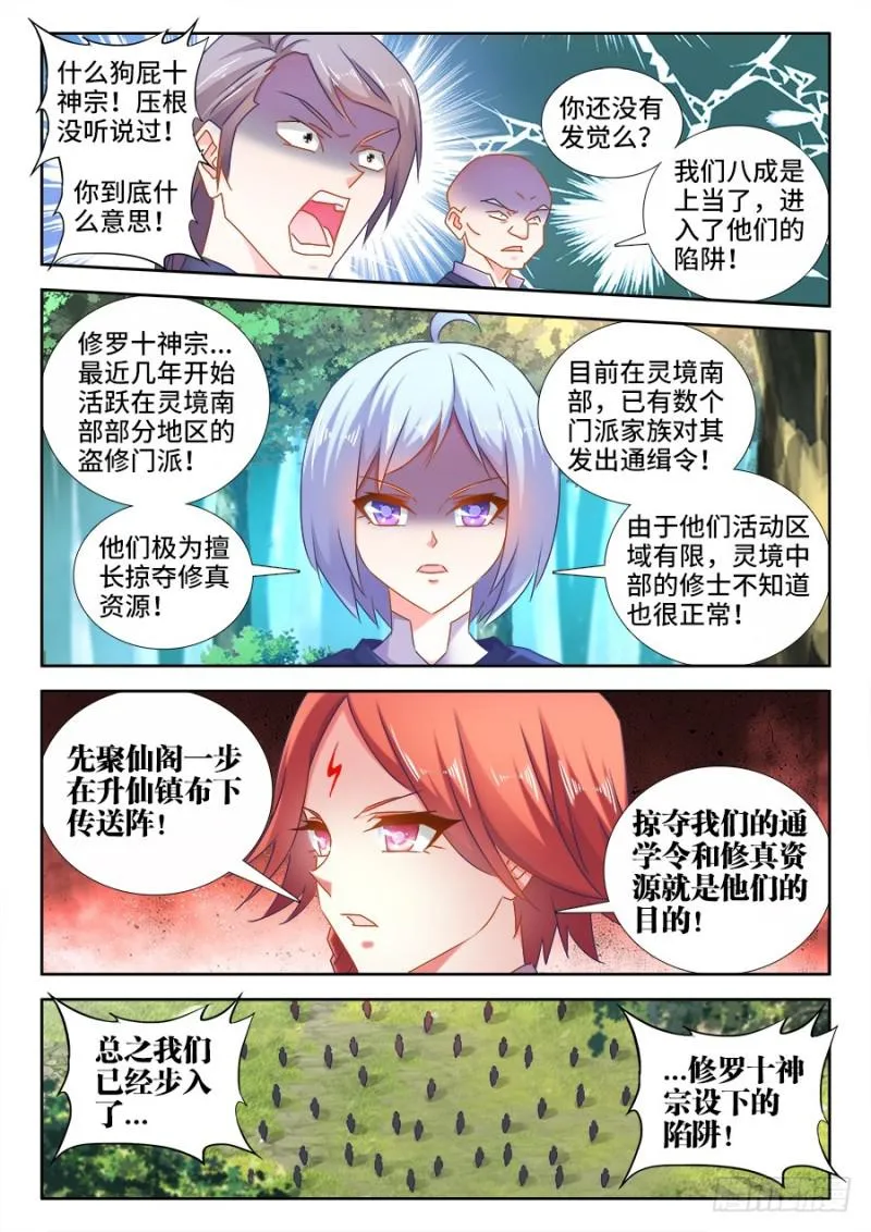 515、打劫 第3页