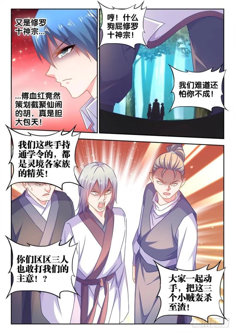 515、打劫 第4页