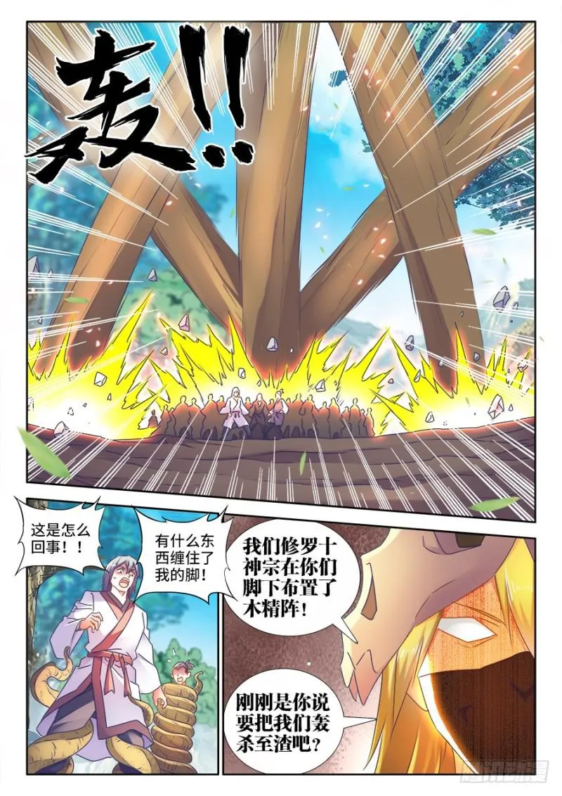 515、打劫 第5页