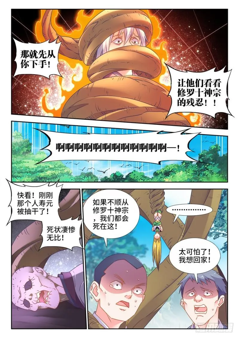 515、打劫 第6页