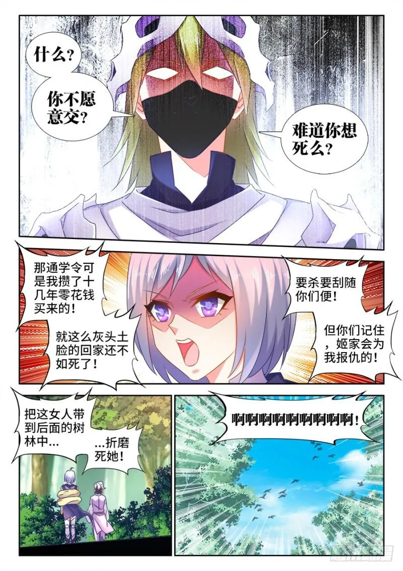 515、打劫 第9页
